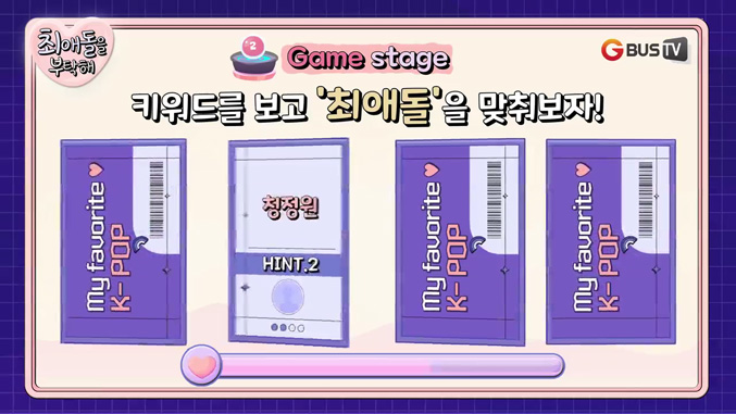 최애돌_앤하이픈 양정원